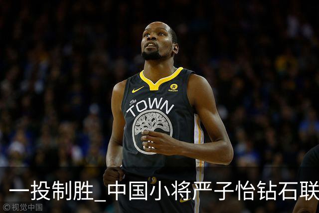 一投制胜 中国小将严子怡钻石联赛三连冠