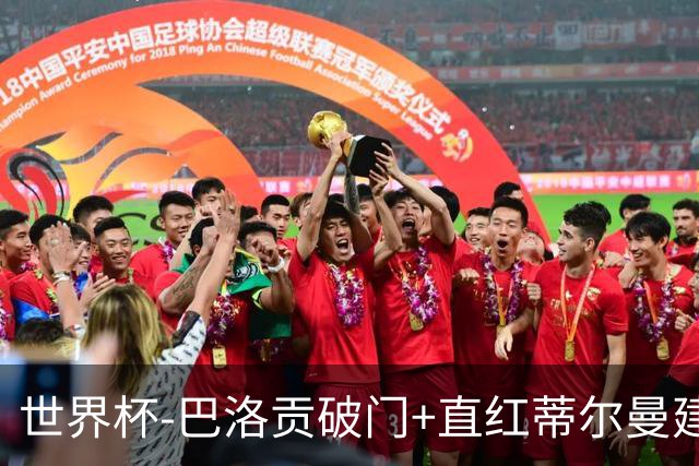 世界杯-巴洛贡破门+直红蒂尔曼建功 十人美国2-0波黑将战比利时