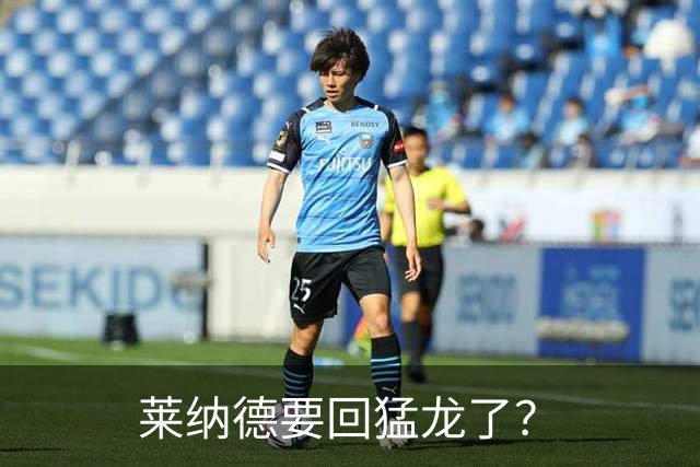 莱纳德要回猛龙了？